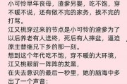 吃瓜群众在七零 穿书赵媛,赵媛的奇幻之旅